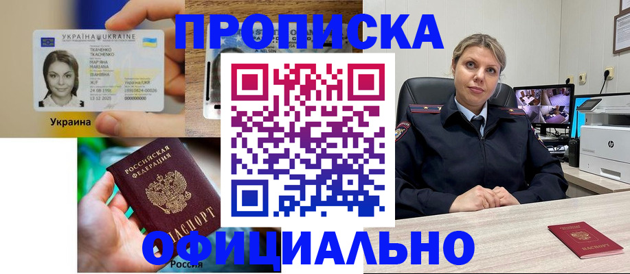 пропишу в квартире в Красногорске