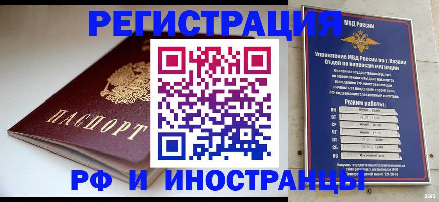 купить прописку в Красногорске