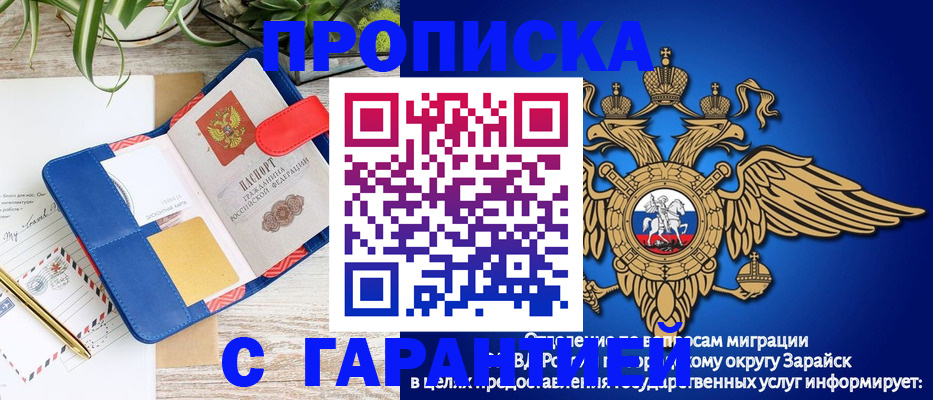 временная регистрация в квартире в Красногорске